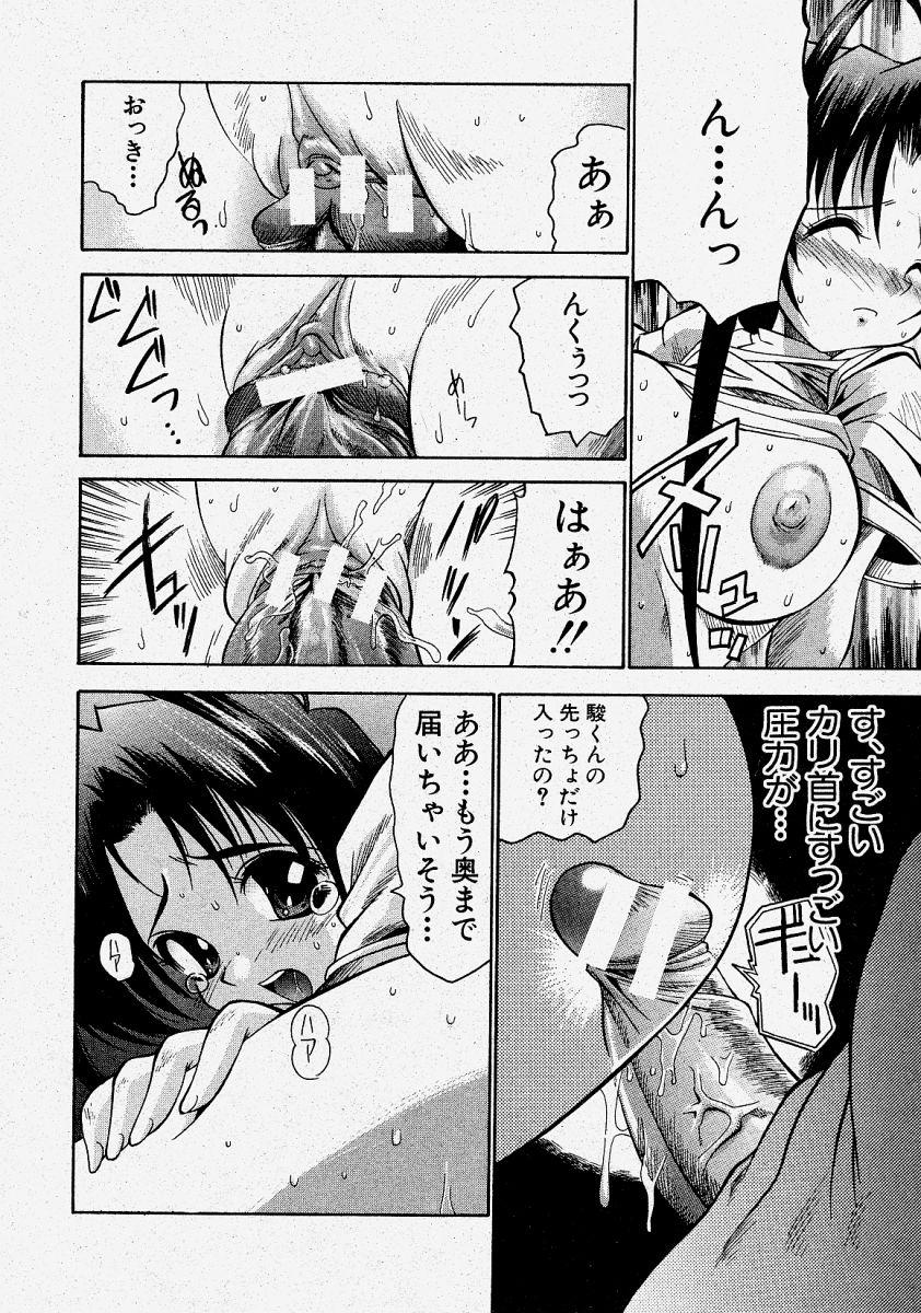 Comic Shingeki 2004-03 187