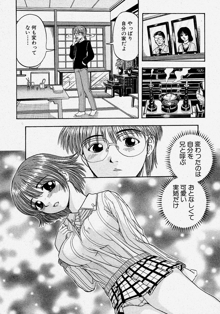 Comic Shingeki 2004-03 199