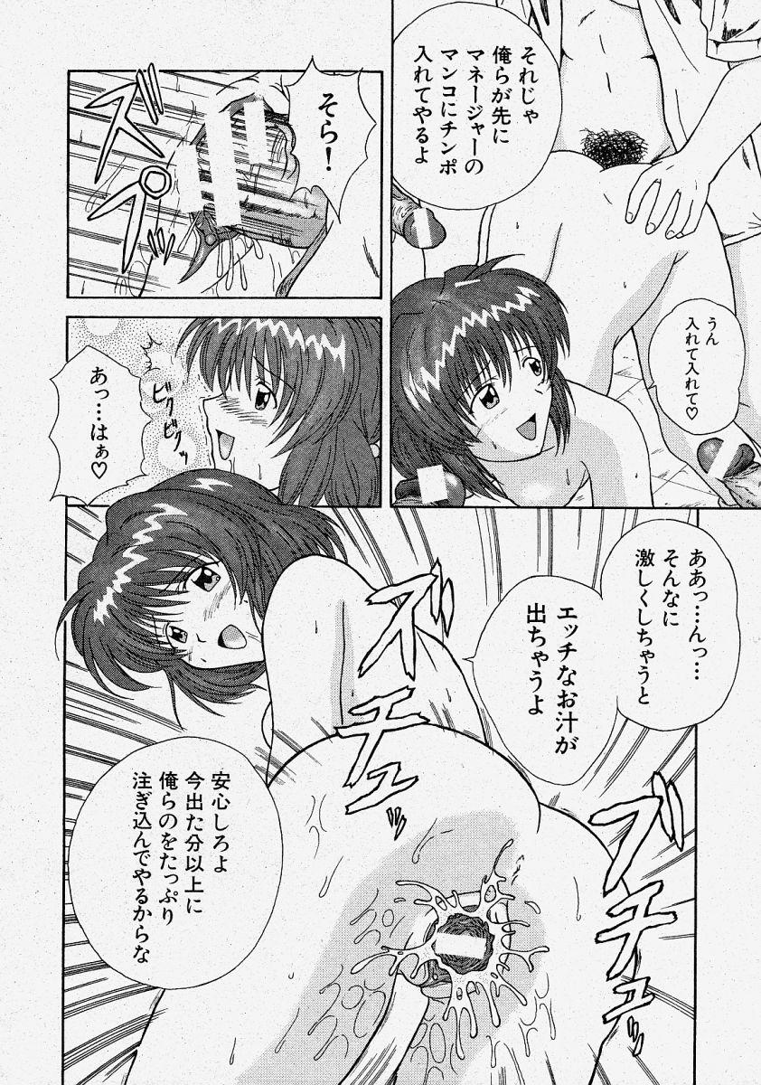 Comic Shingeki 2004-03 247