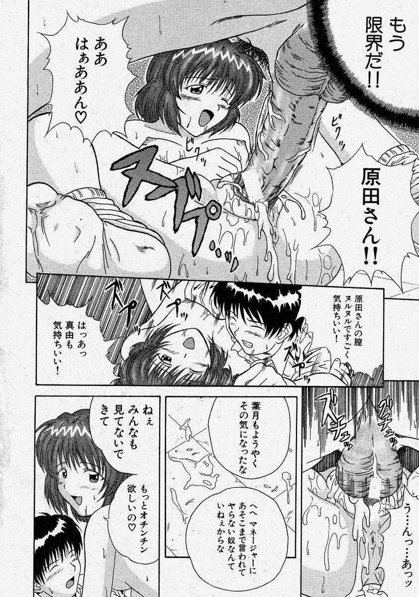 Comic Shingeki 2004-03 251
