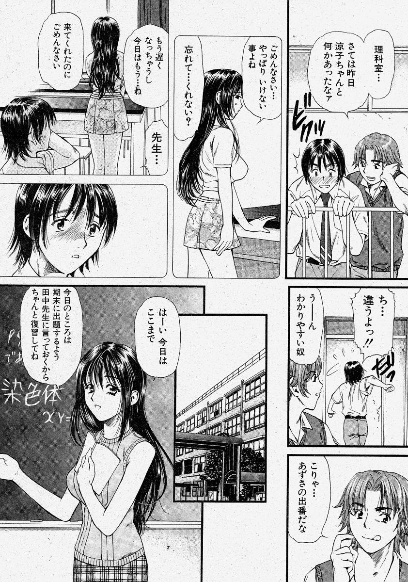 Comic Shingeki 2004-03 27