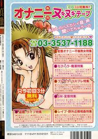 Comic Shingeki 2004-03 2