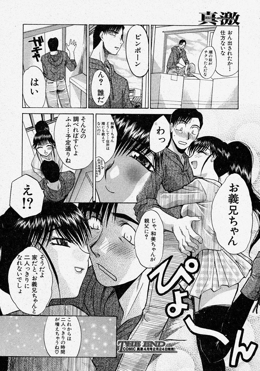 Comic Shingeki 2004-03 67