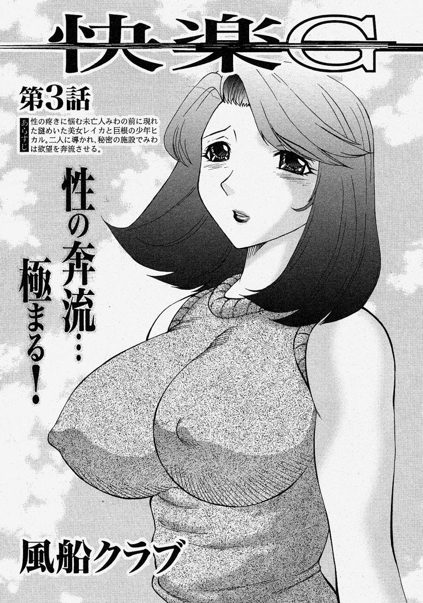 Comic Shingeki 2004-03 70