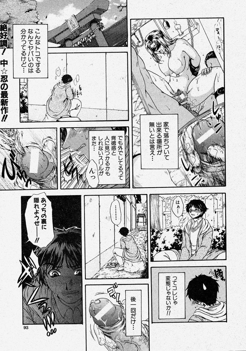 Comic Shingeki 2004-03 92