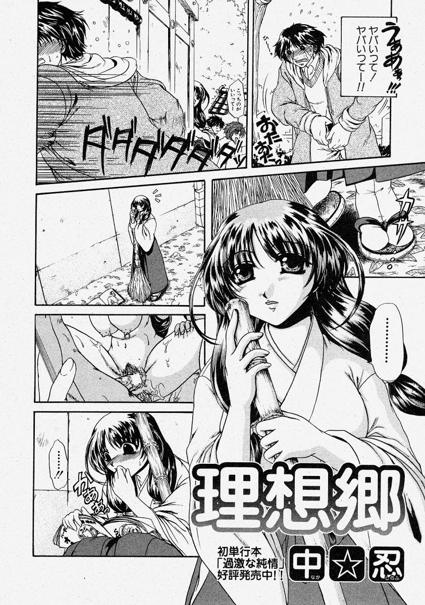 Comic Shingeki 2004-03 93