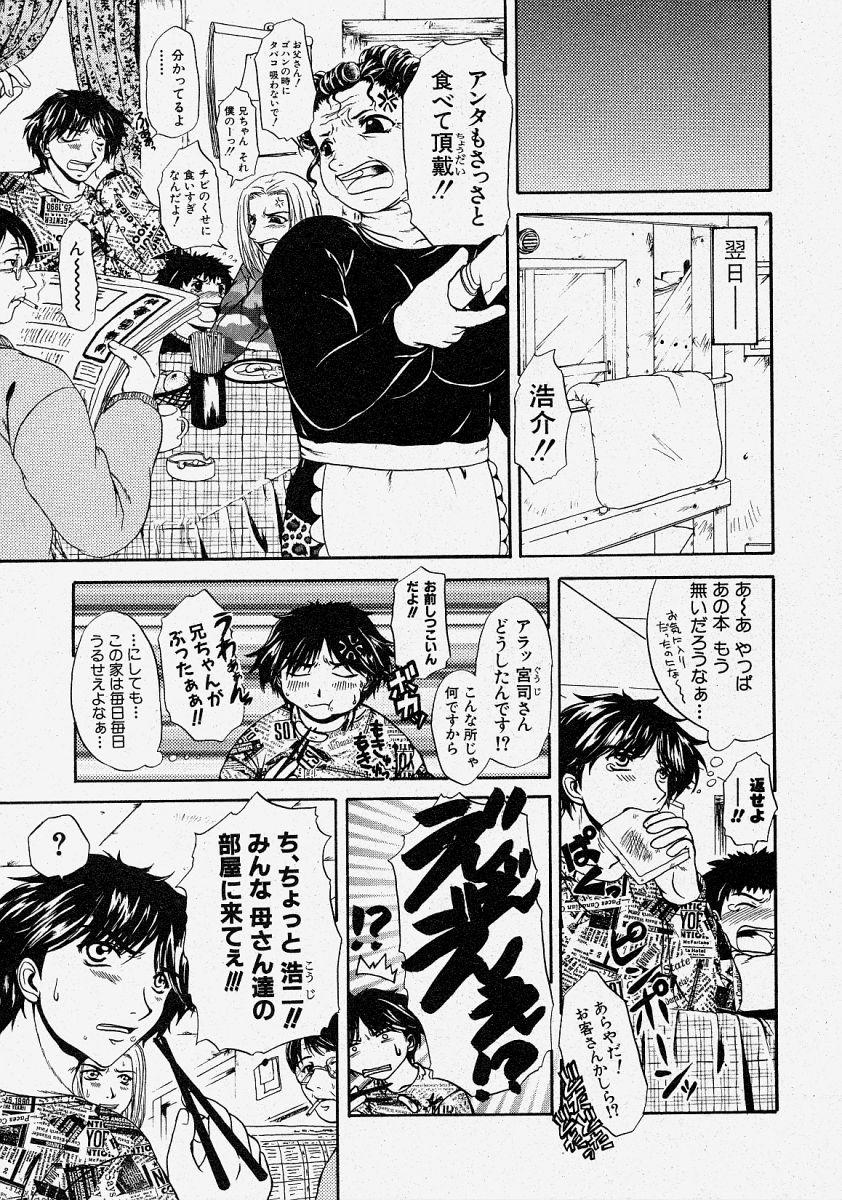 Comic Shingeki 2004-03 94