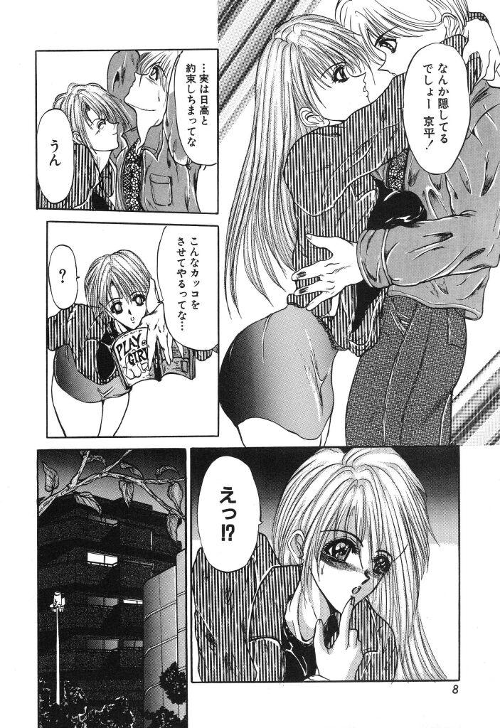 French Porn Shoujo Nikuin Cum Swallowing - Page 10