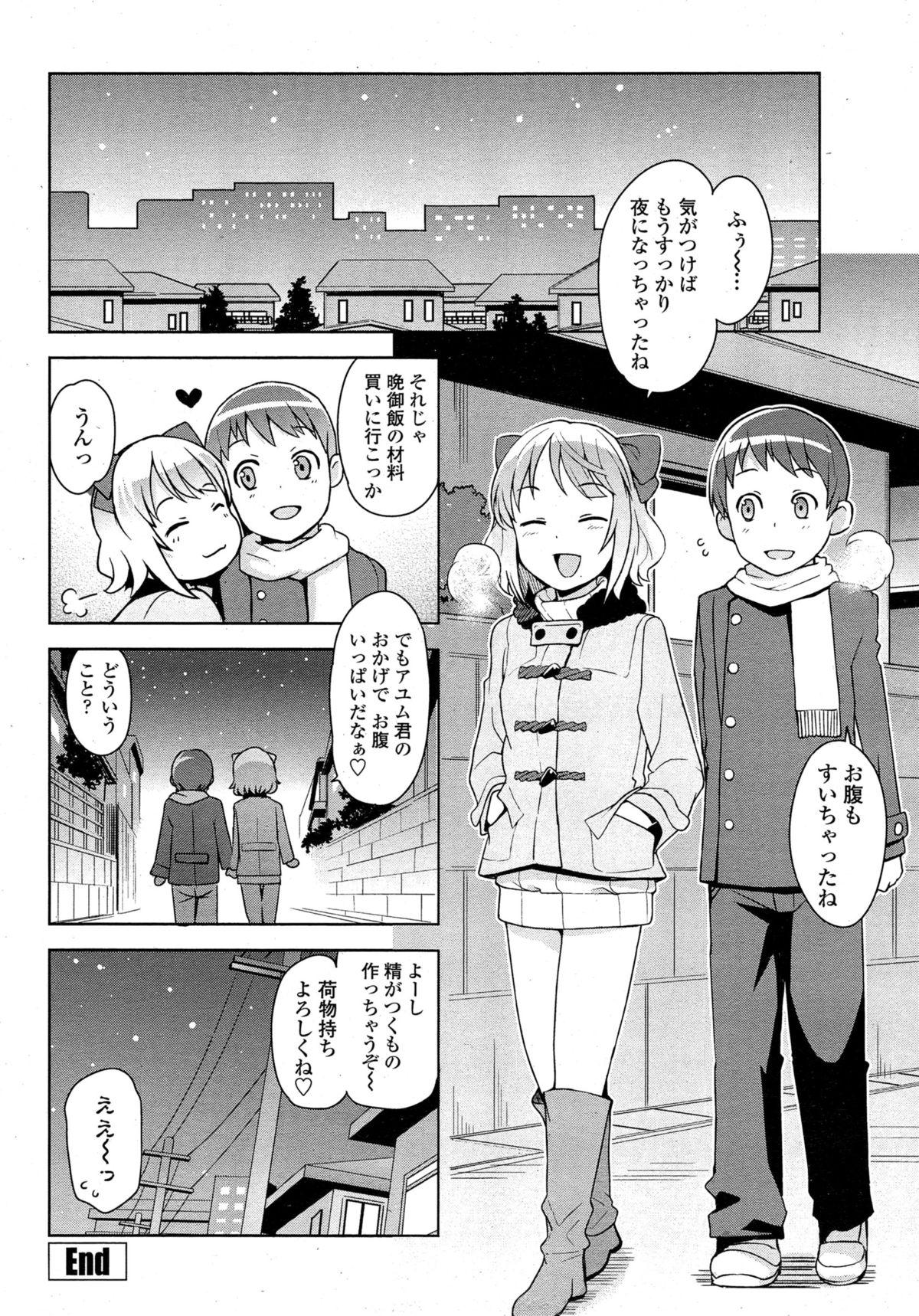 COMIC Penguin Club Sanzokuban 2015-03 34