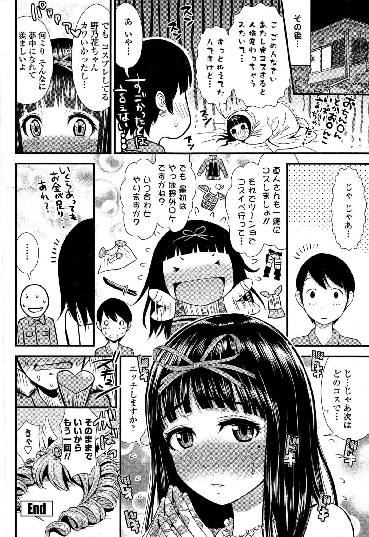 COMIC Penguin Club Sanzokuban 2015-03 56