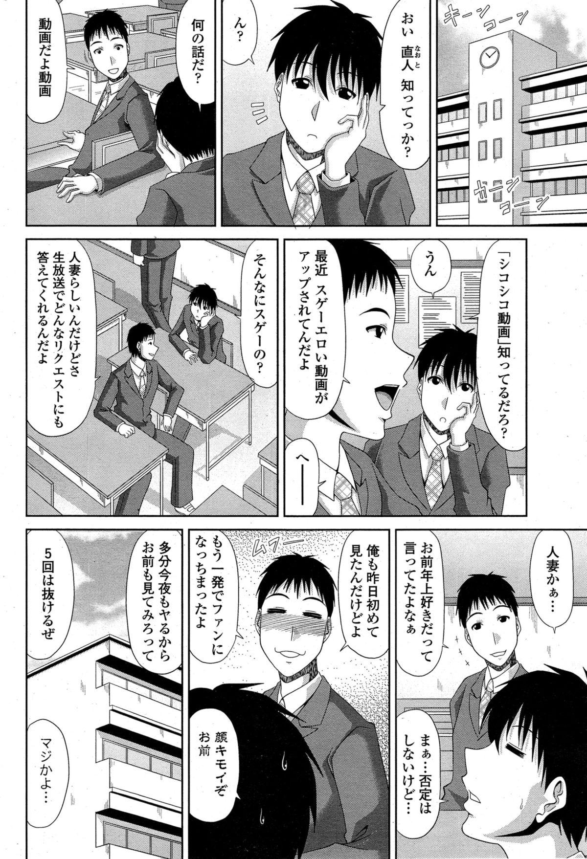 COMIC Penguin Club Sanzokuban 2015-03 60