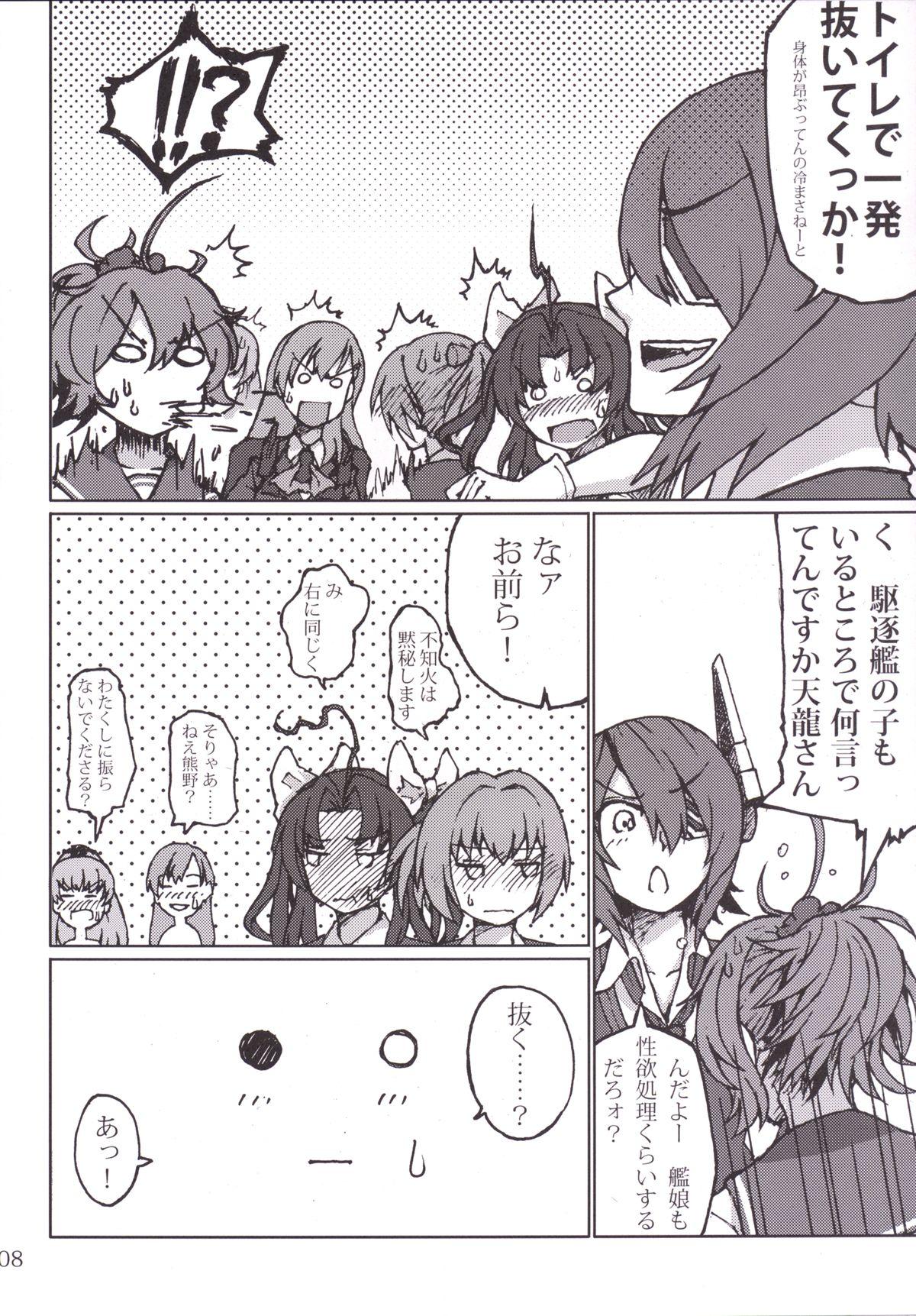 Art Kimi no Hikari to Boku no Kage - Kantai collection 3some - Page 8