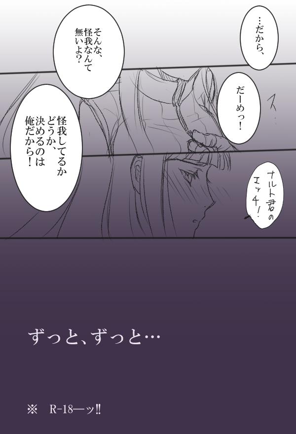 Gay Cash NARUTO Manga 8 - Naruto Adolescente - Page 1