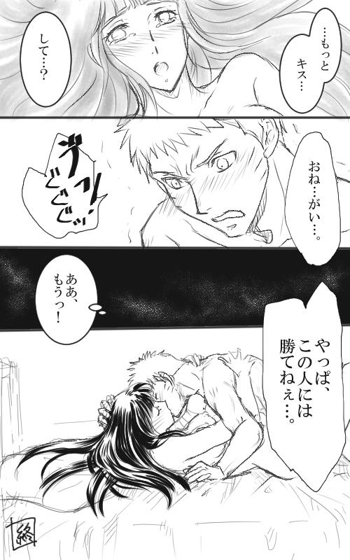 NARUTO Manga 8 4