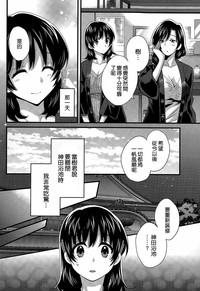 Niizuma Osenaka Nagashimasu Ch. 16 4