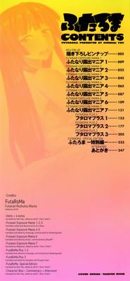 FutaRoMa+ Ero-Otoko + Kusanyagi + biribiri + desudesu & Strange Scan 5