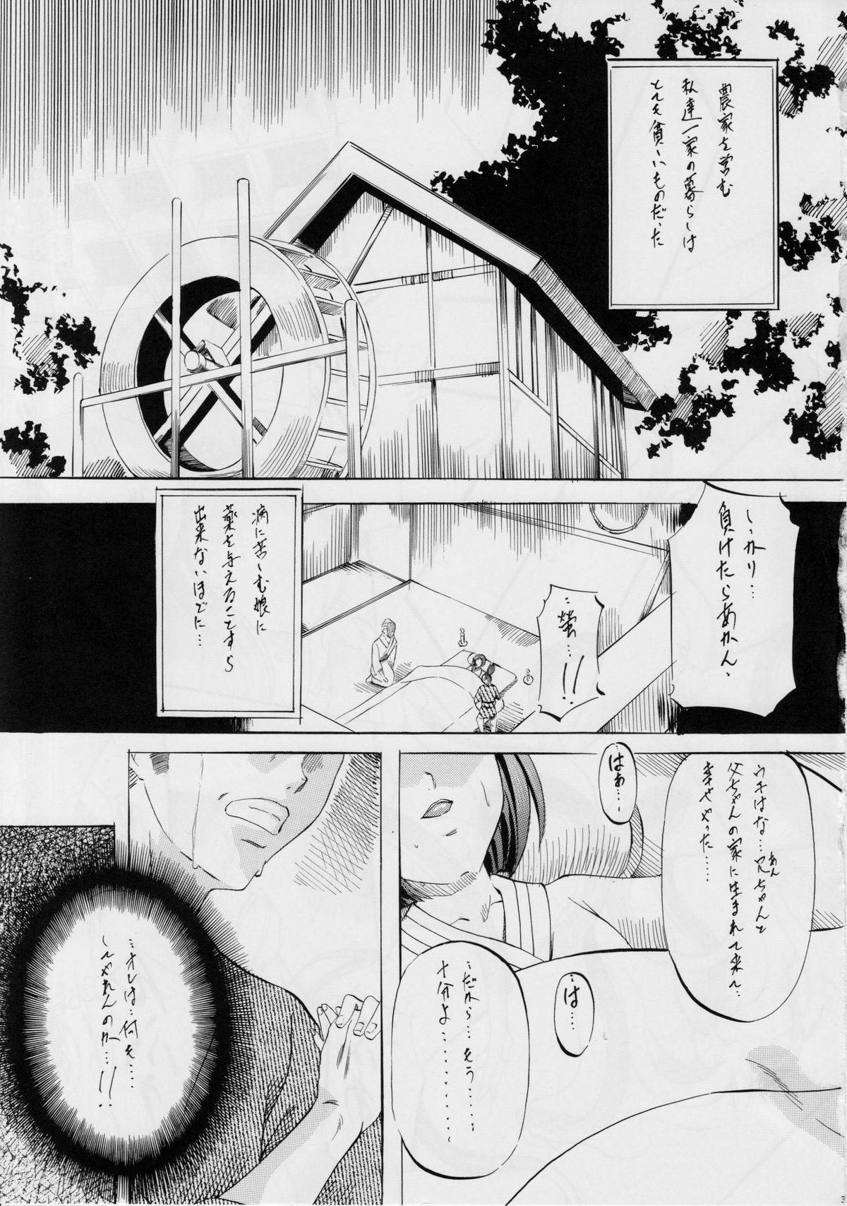Insertion Ai & Mai D・S - Twin angels Futanari - Page 2