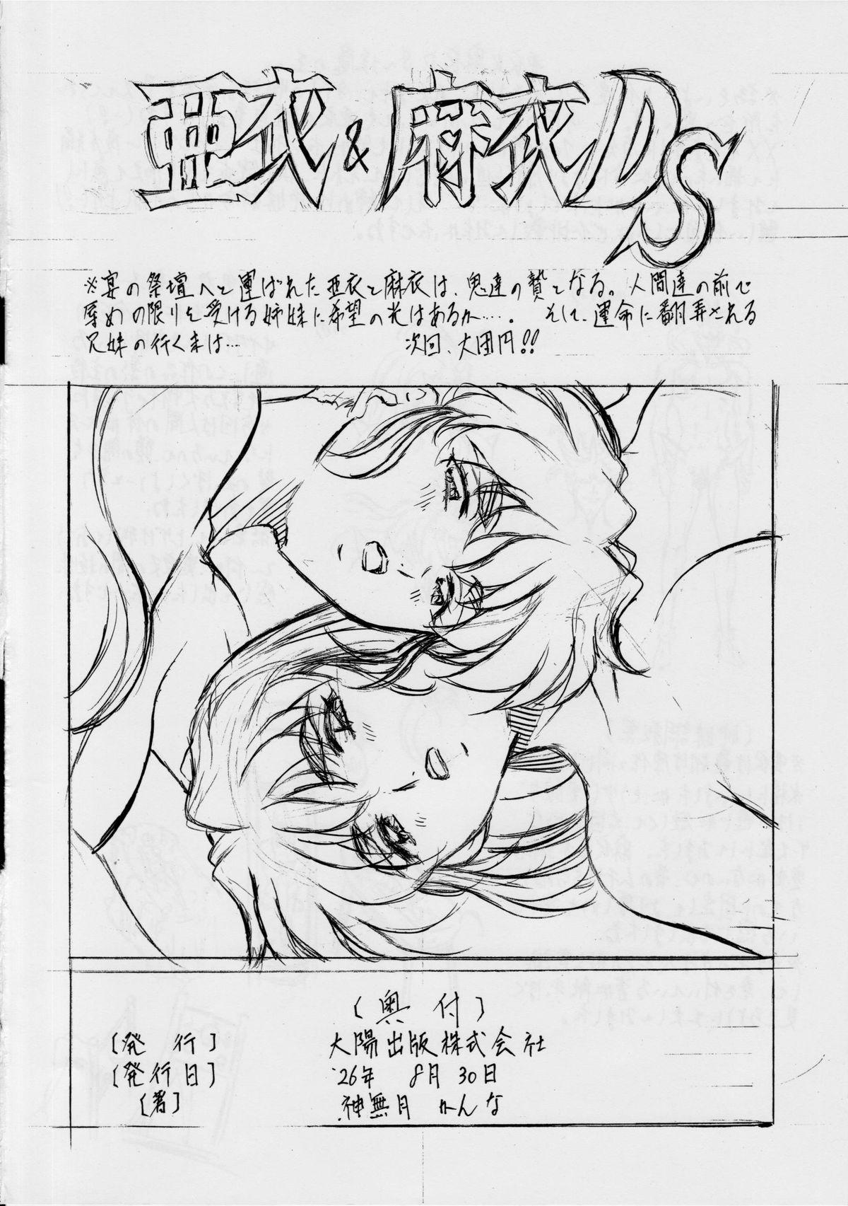 Gritona Ai & Mai D・S - Twin angels Foreskin - Page 24