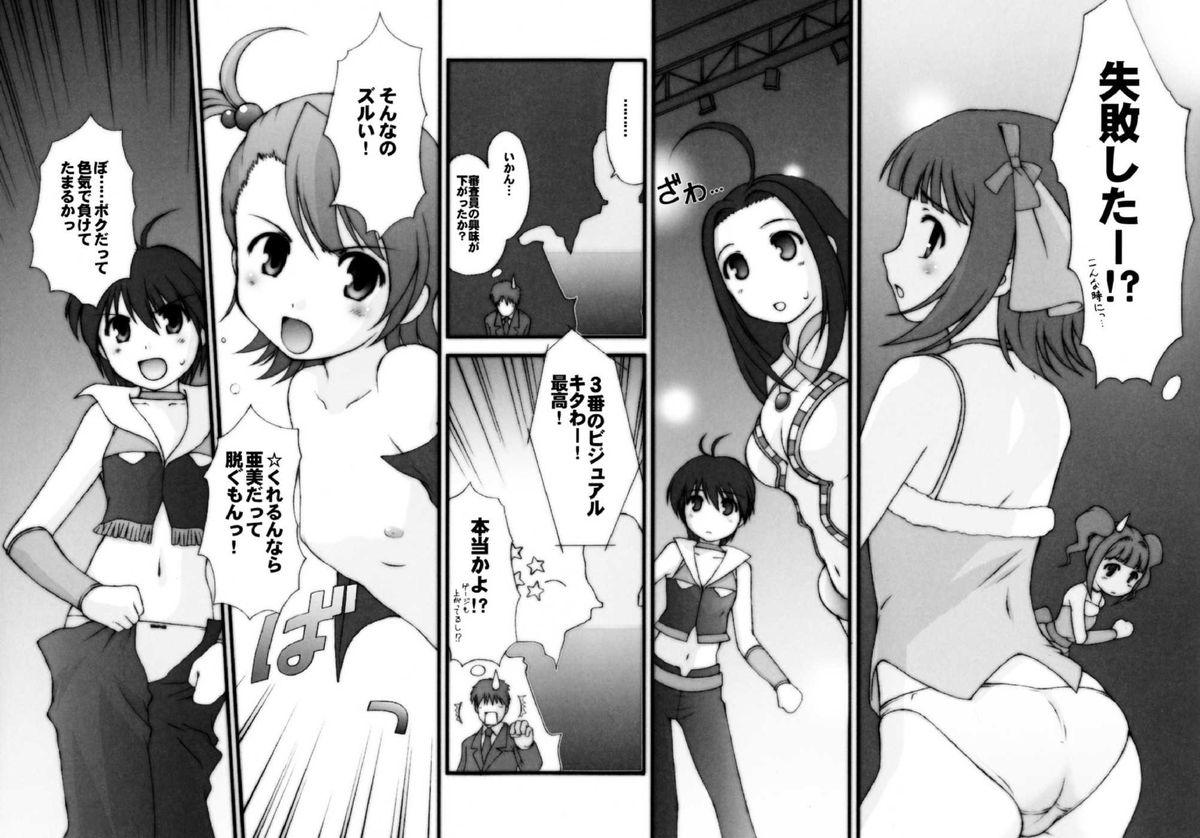 Face Fuck Chotto ecchi na iDOL M@NGA - Nobody can Stop me - The idolmaster Squirt - Page 4