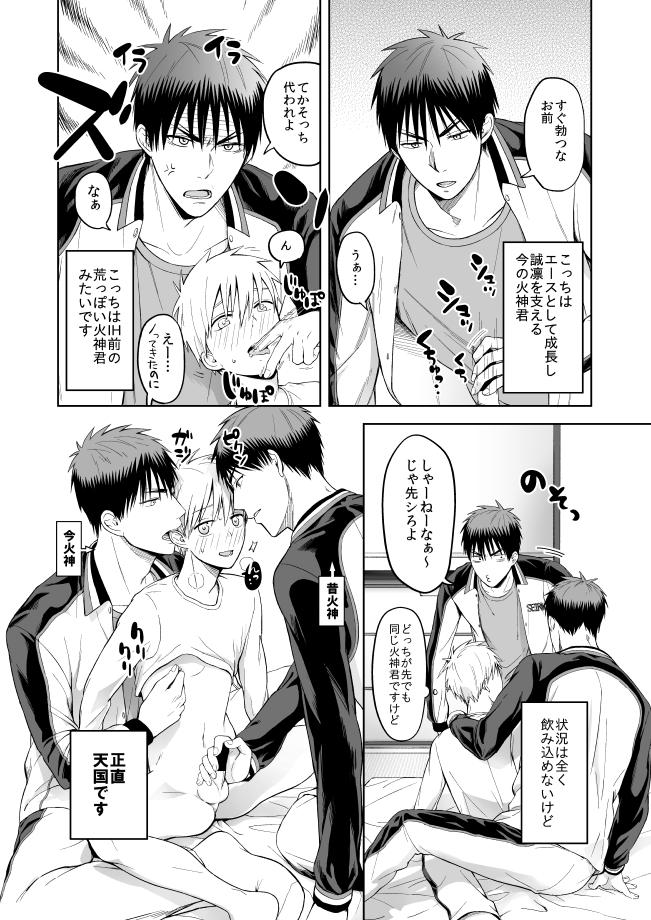 Polla Asaokitara Kagami-kun ga Futari Itan desu kedo - Kuroko no basuke Webcams - Page 5