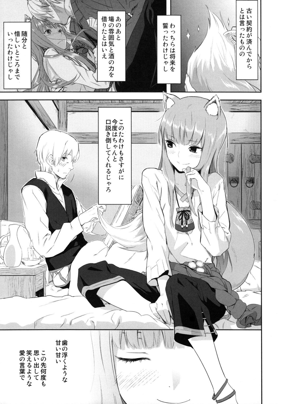 Perfect Body Harvest II - Spice and wolf Indonesian - Page 5