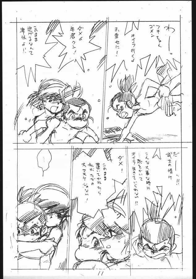 Sextoys EnpitsugakiEromanga3 Dick Sucking - Page 11