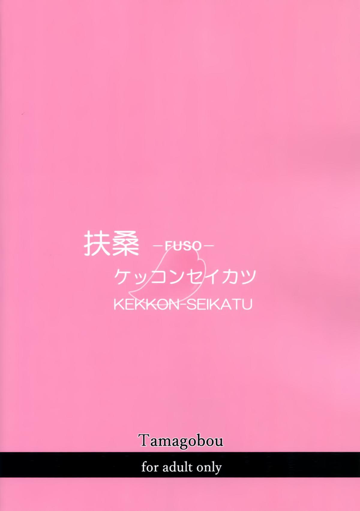 Fuso Kekkon-Seikatu 26