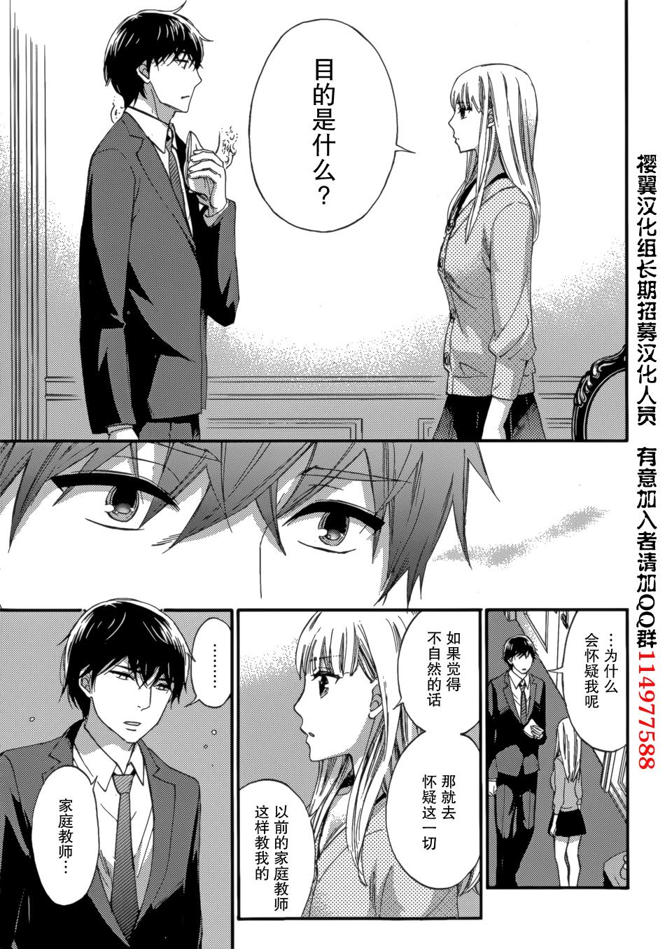 HUNDRED GAME Ch. 5 22