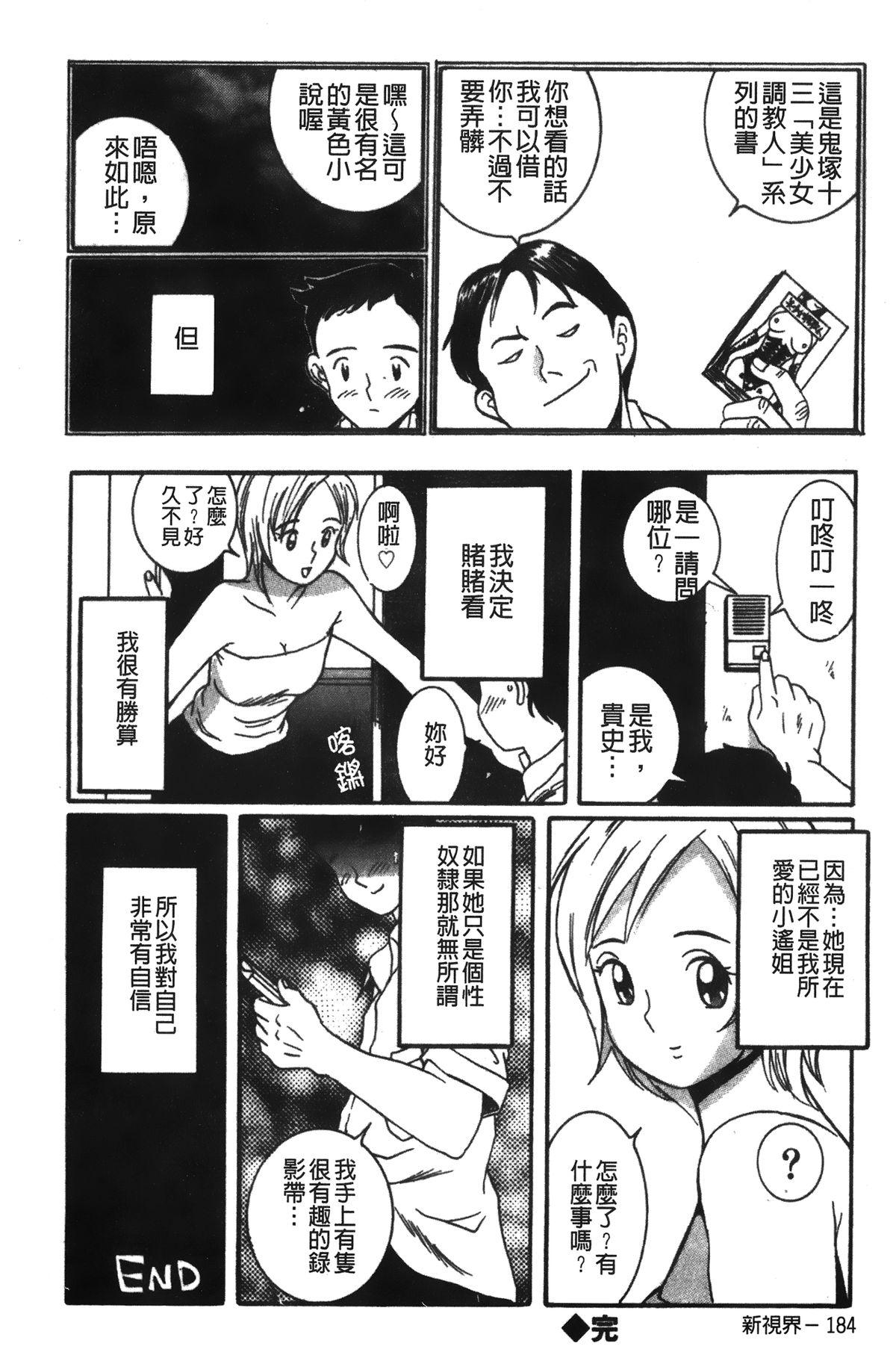Girl Fucked Hard Tokubetsu Shinsatsushitsu Spanking - Page 250