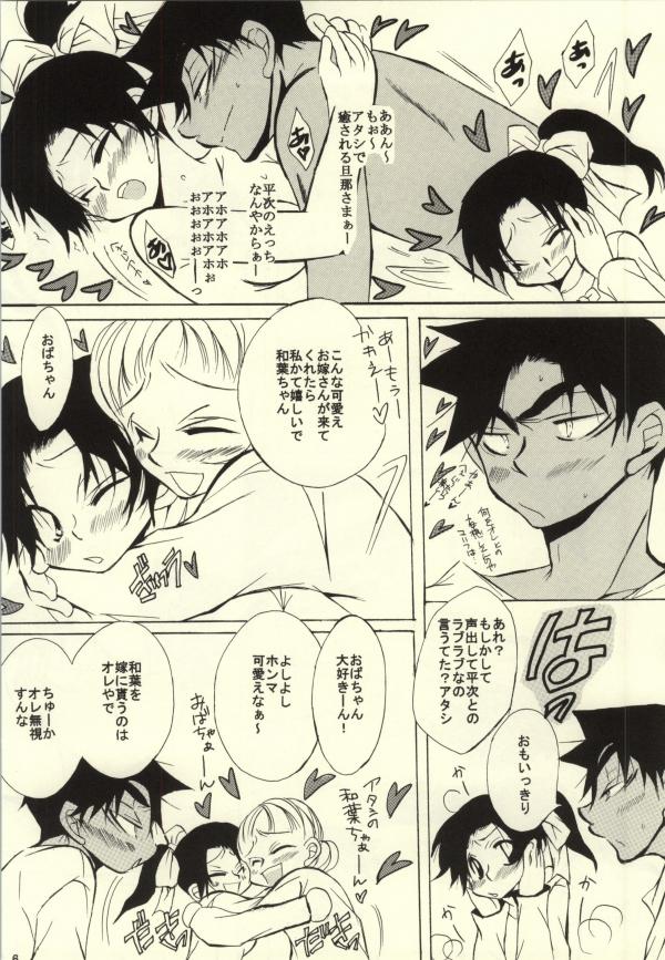 Arrecha MIDNIGHT LOVERS - Detective conan Dykes - Page 4