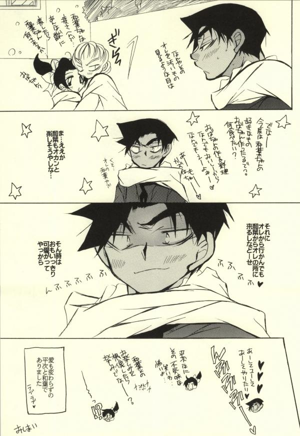 Blond MIDNIGHT LOVERS - Detective conan Load - Page 49