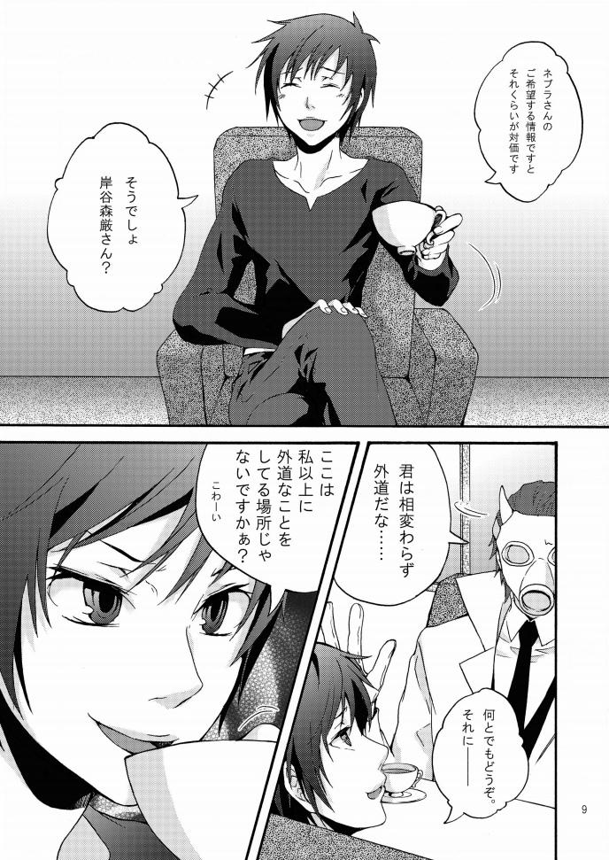 Dorm Nebula Laboratory - Durarara Gay Fucking - Page 8