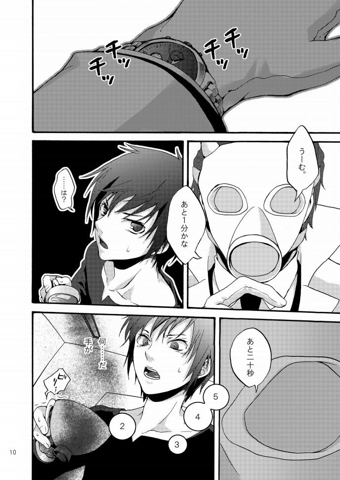 Fat Ass Nebula Laboratory - Durarara Peeing - Page 9