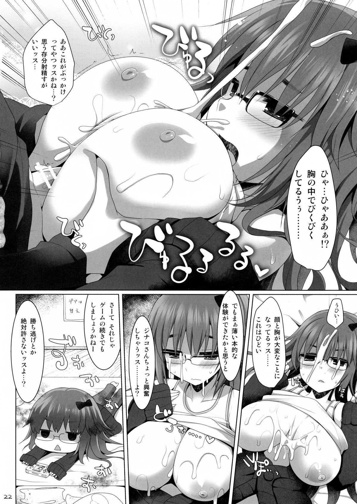 Goshujin-sama Oppai desu yo!! 3 20