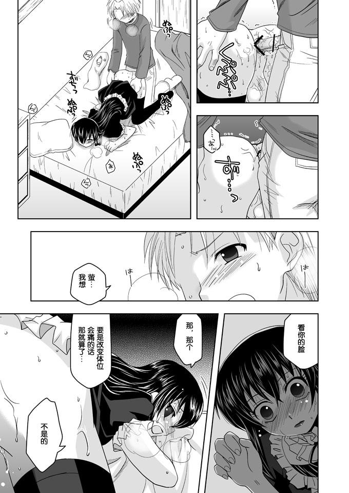 Free Rough Sex Tatoeba boku ga - Moyashimon Pakistani - Page 12