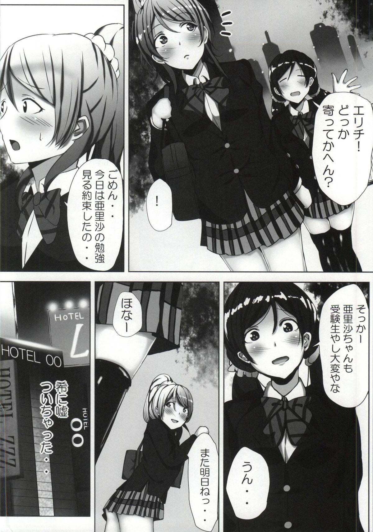 Ass Lick Elichikan Dynamite!! - Love live Tetas Grandes - Page 2