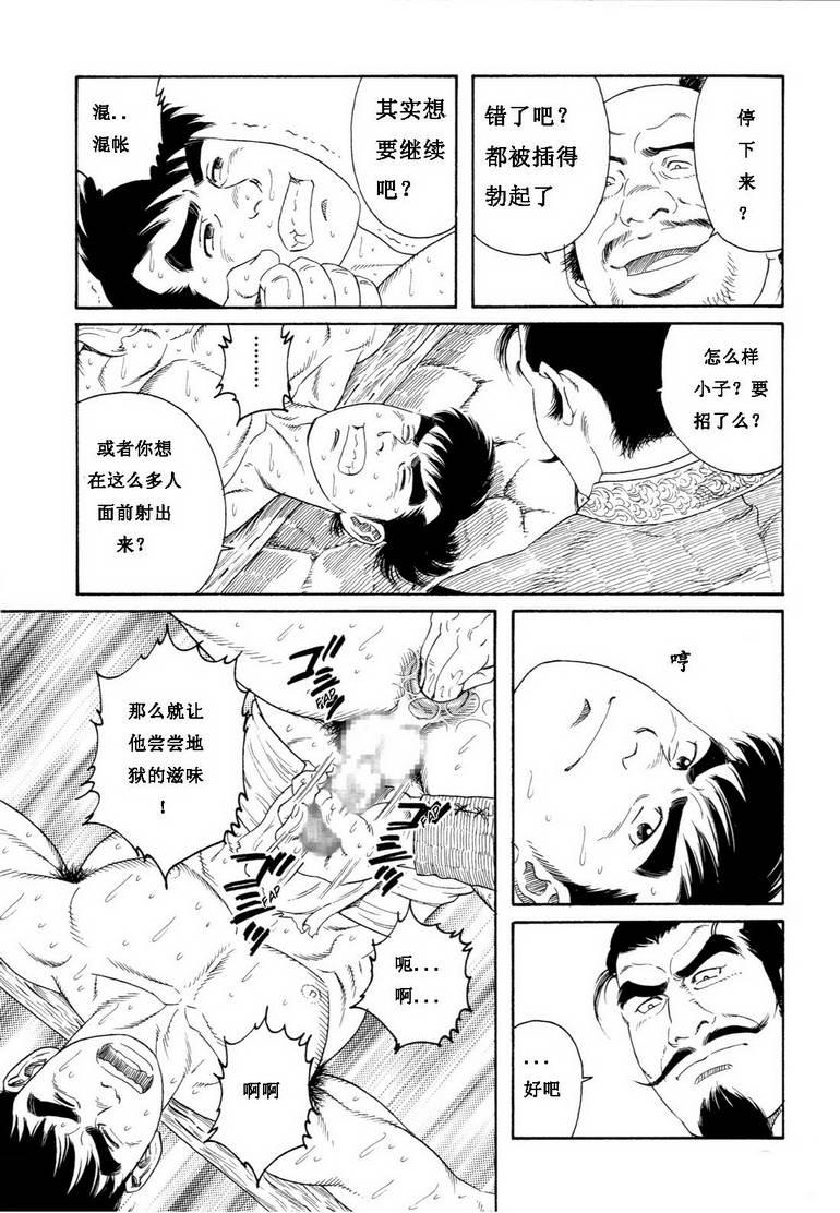 Sharing 童地獄 Street - Page 9