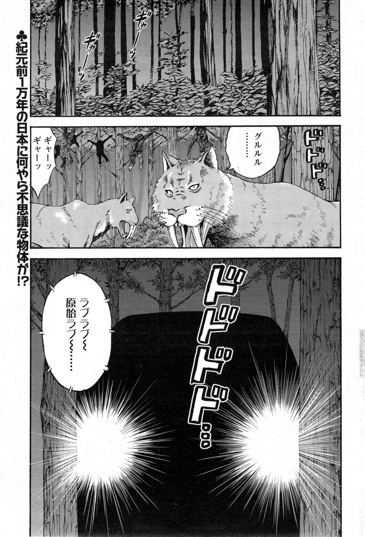 Kigenzen 10000 Nen no Ota Ch. 1-17 113