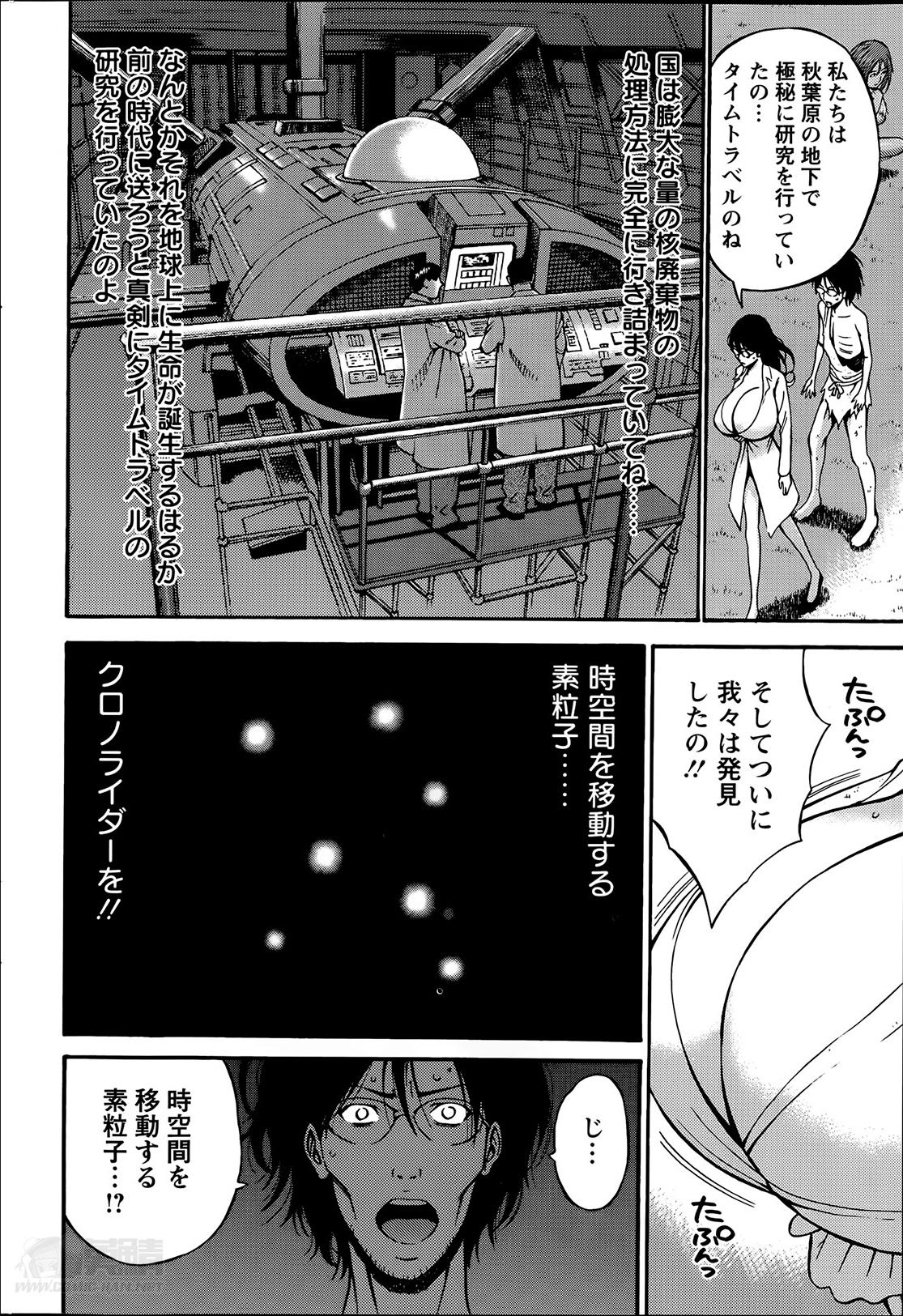 Kigenzen 10000 Nen no Ota Ch. 1-17 134