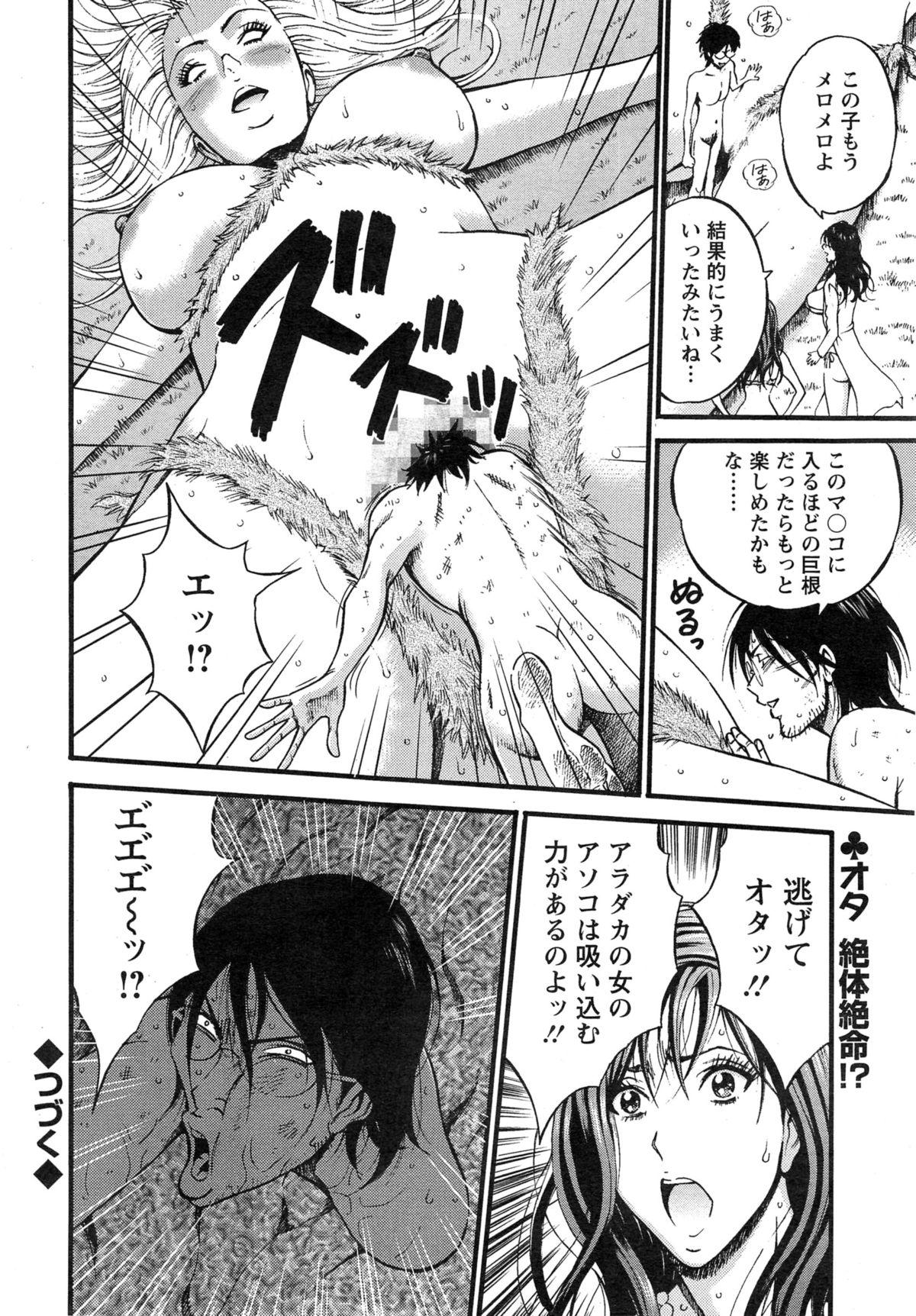 Kiss Kigenzen 10000 Nen no Ota Ch. 1-17 Gorda - Page 313