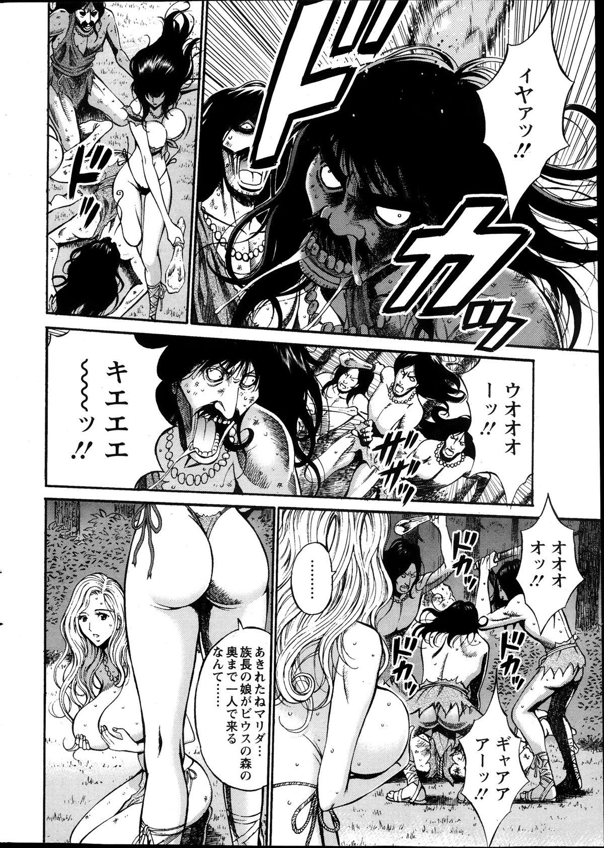 Pene Kigenzen 10000 Nen no Ota Ch. 1-17 Verga - Page 5