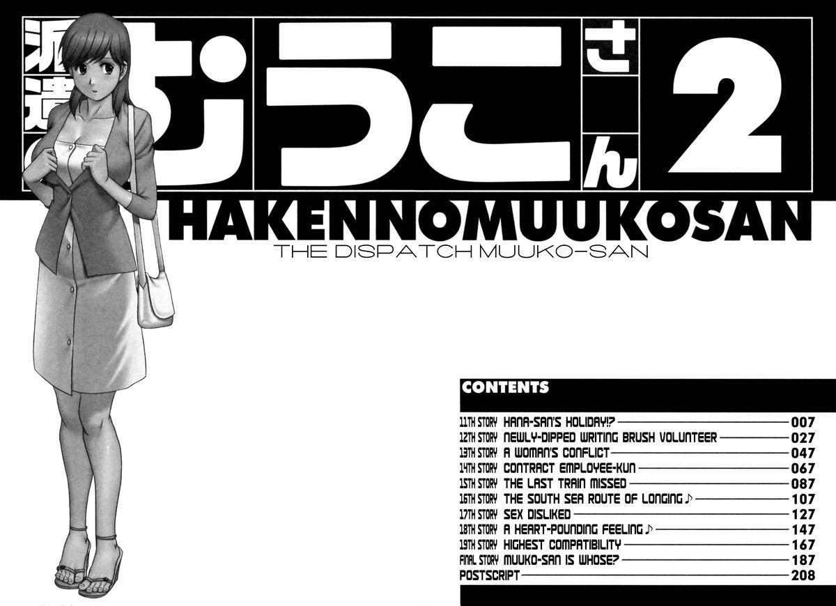 [Saigado] Haken no Muuko-san 2 Ch. 11-13 [English] [Tonigobe] 5