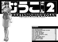 Twerk [Saigado] Haken No Muuko-san 2 Ch. 11-13 [English] [Tonigobe]  NewStars 6