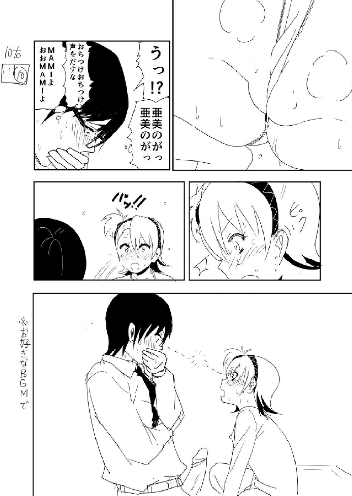 Public Sex ami man ka rakukaki - The idolmaster Kiss - Page 12