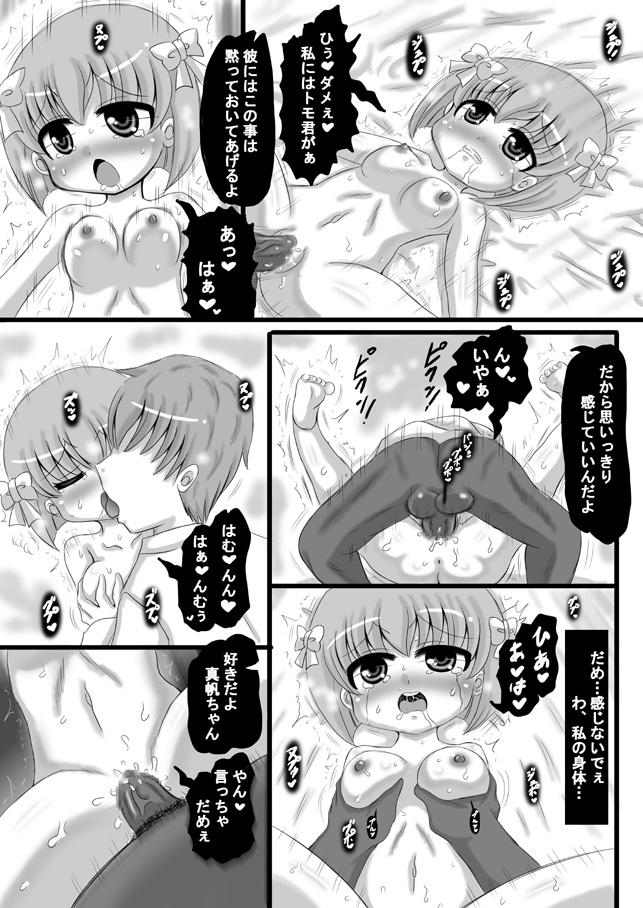 Sousaku Netorare Manga 26