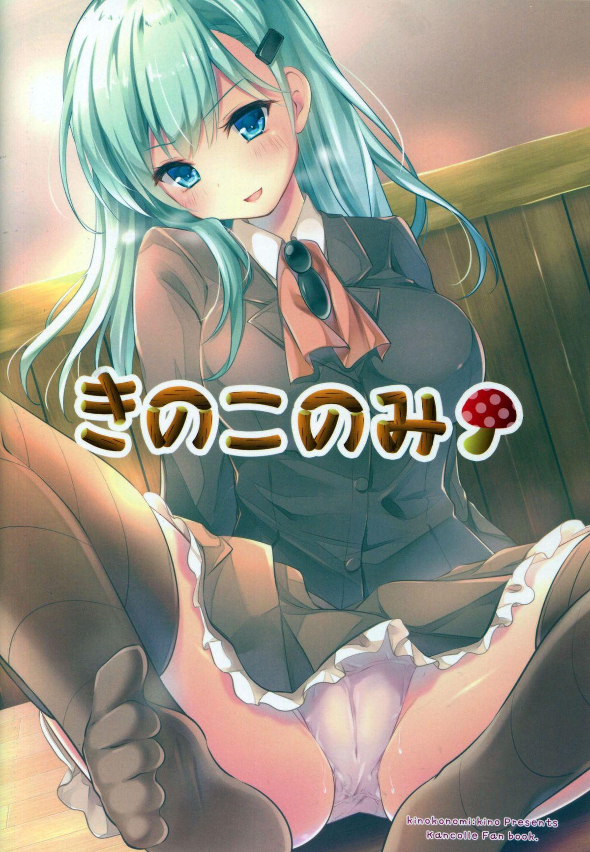 Ijiwaru Suzuya 19