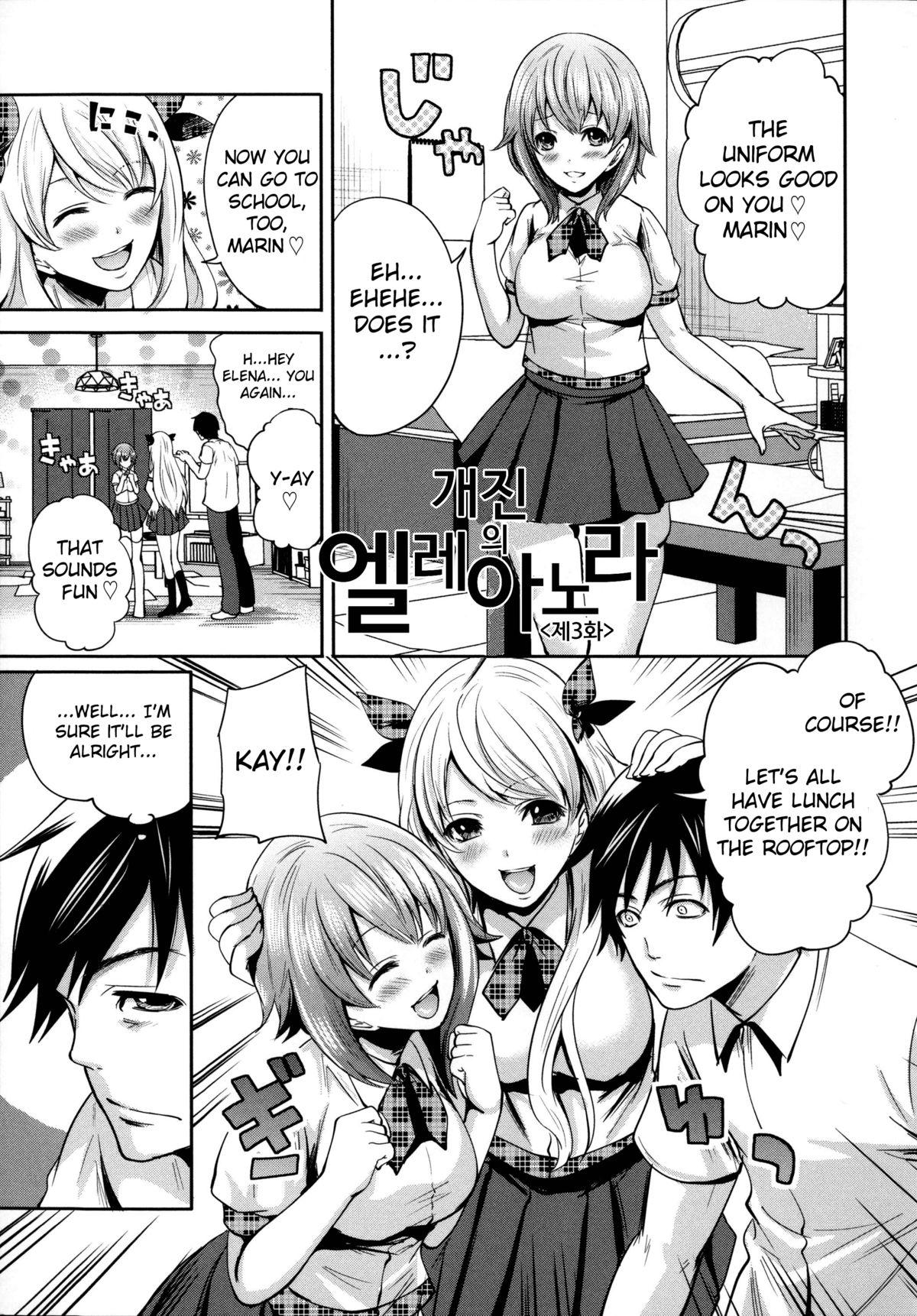 Free Teenage Porn Kaishin no Eleanora Ch. 3-4 Sharing - Page 1