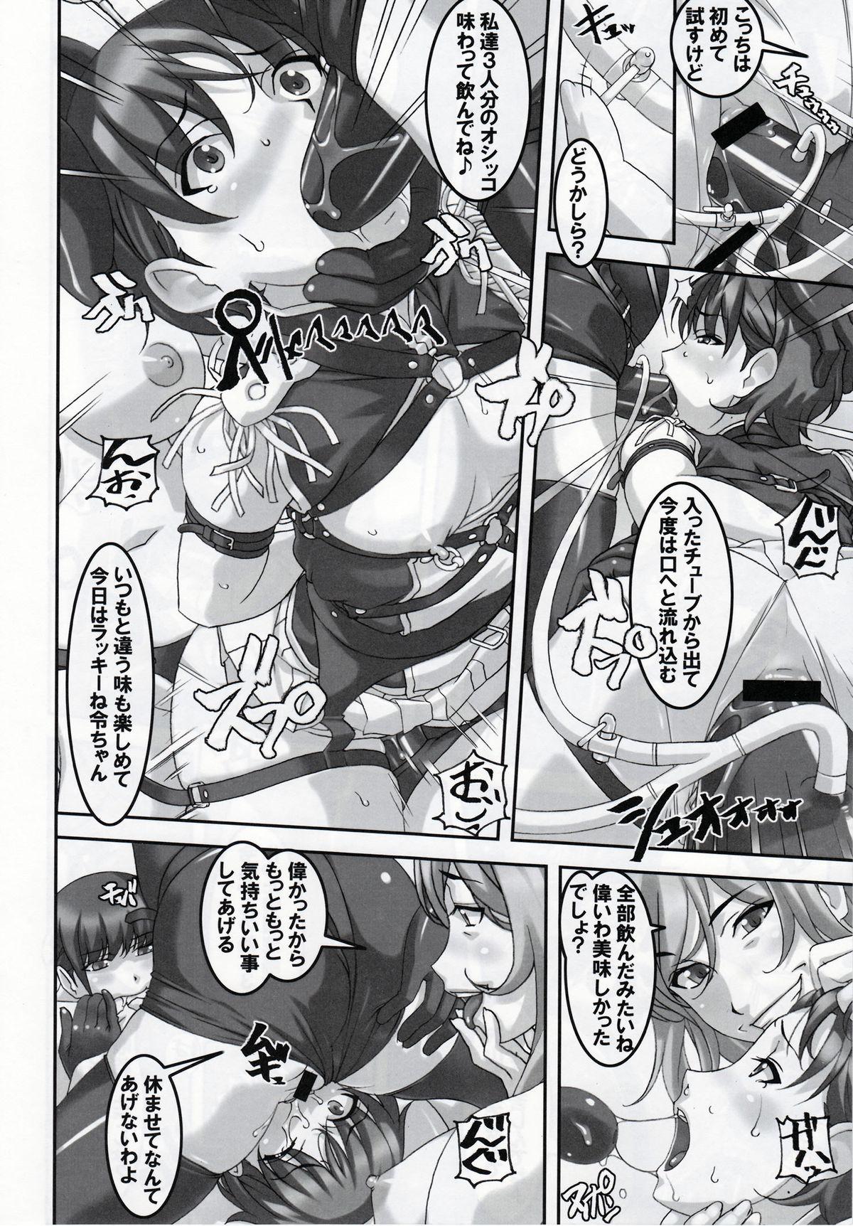 Anoko ga Natsuyasumi ni Ryokou saki de Oshiri no Ana o Kizetsu suru hodo Naburare Tsuzukeru Manga 2 16