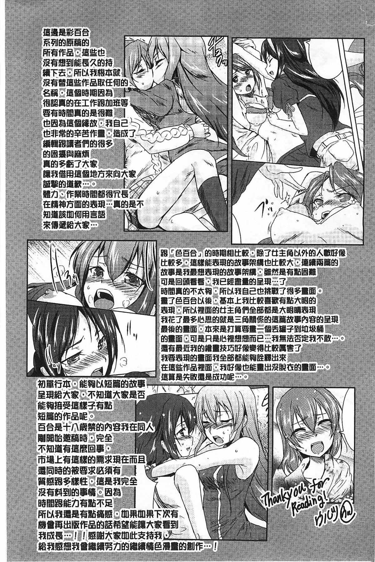 Group GH Girls Love H Gay Pornstar - Page 193