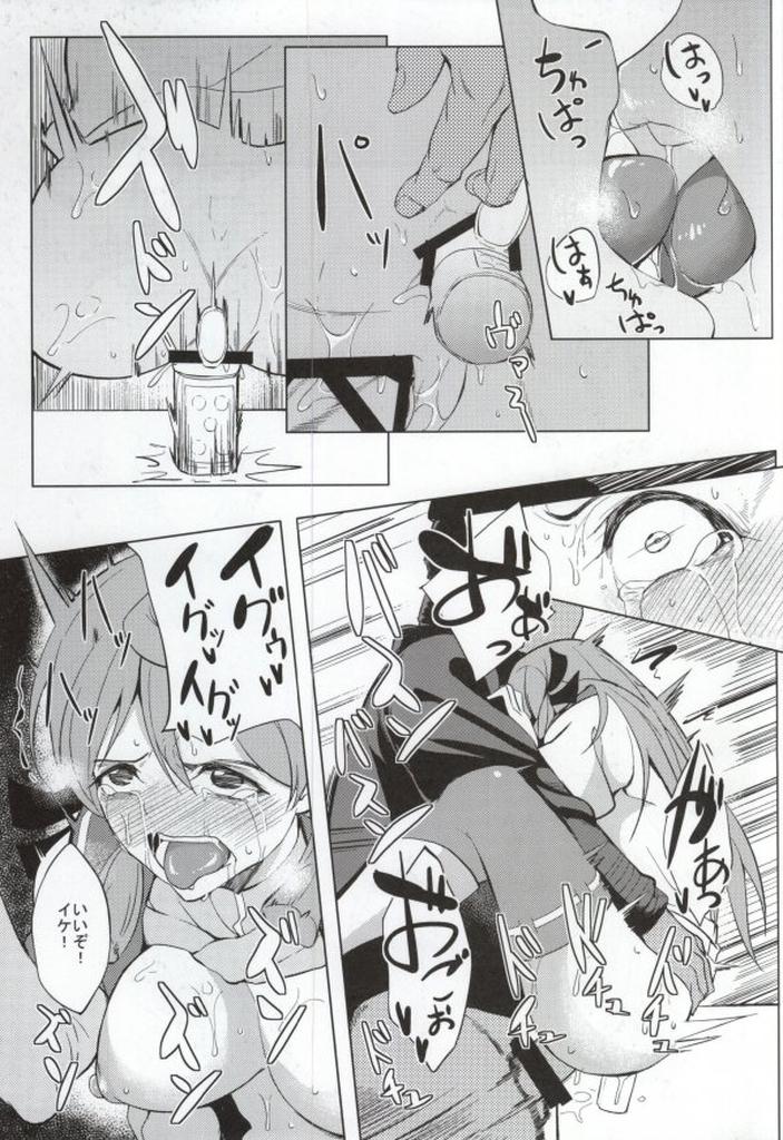 Gozando Akashi Vibration - Kantai collection Punheta - Page 21